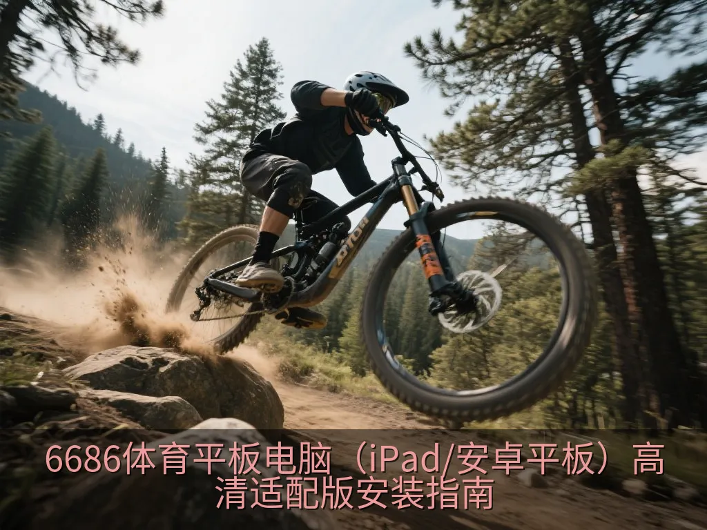 平板电脑分栏显示体育数据与直播画面