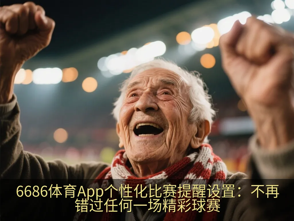 手机系统通知权限开启及后台运行权限设置指南示意图